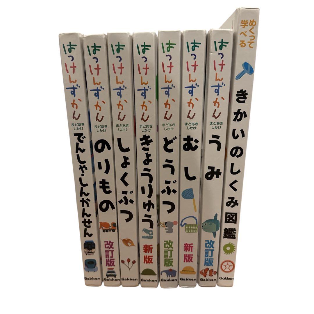 はっけんずかん きかいのしくみ図鑑 全8冊 セット きかいのしくみ図鑑 (めくって学べる) | 小峯龍男 |本 | 通販 | Amazon