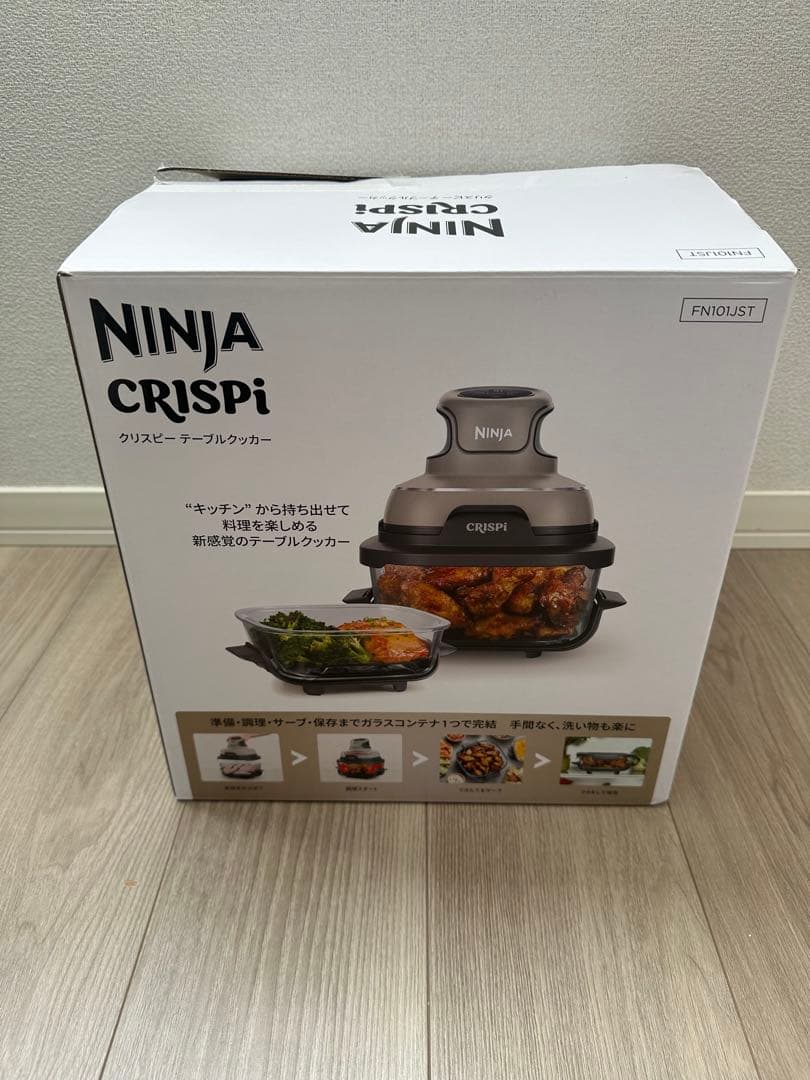 Ninja Crispi ノンフライヤー アメリカNo.1（※1）小型キッチン家電ブランド「Ninja®」加熱調理家電