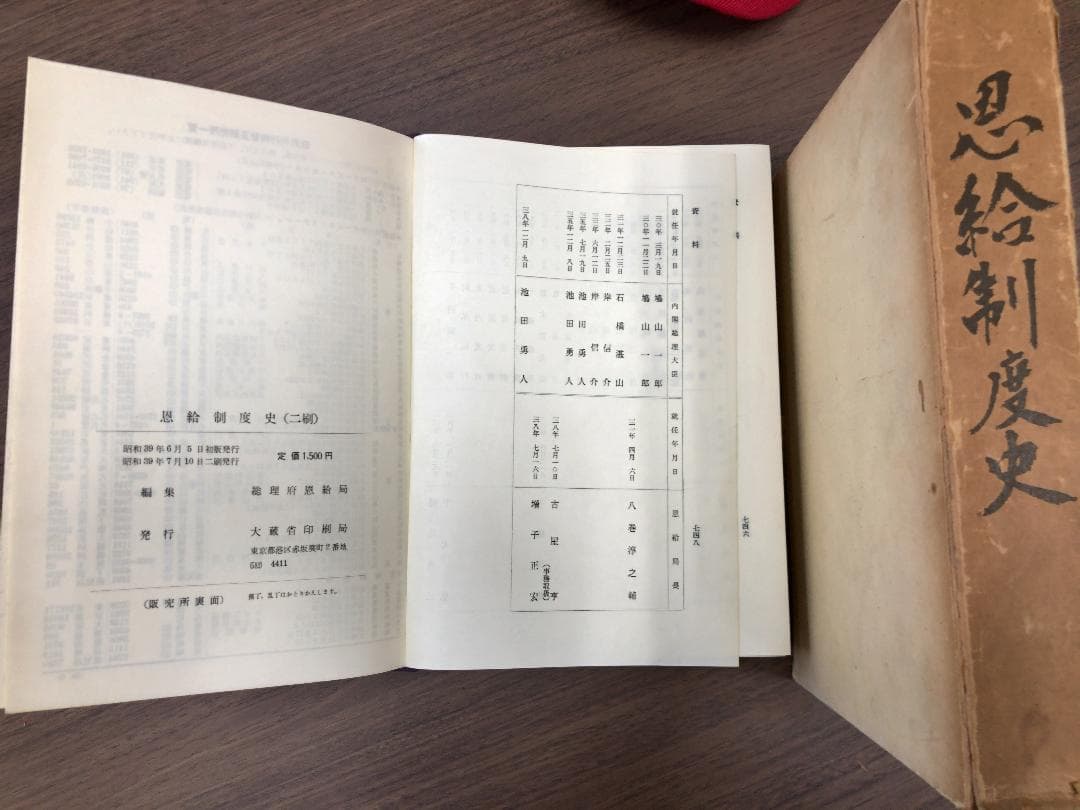 恩給制度史／総理府恩給局 総務省｜恩給｜〇恩給制度について知りたい方 〇恩給のしくみに関する