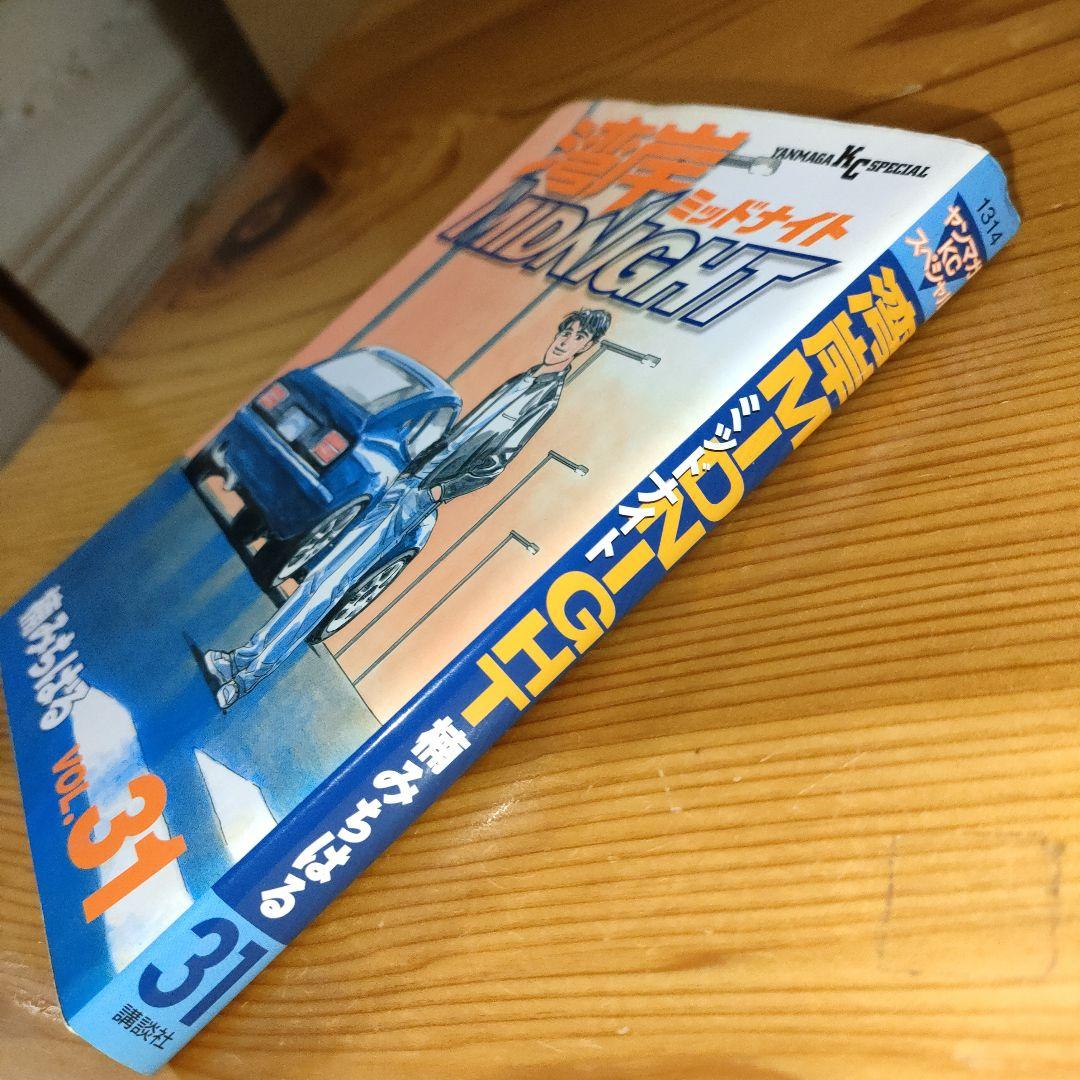 湾岸midnight 31巻 (初版) / 楠みちはる - メルカリ