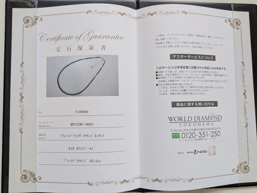 ミラーボールに磁気入 ブラックダイヤモンド 50.00ct ネックレス 46cm