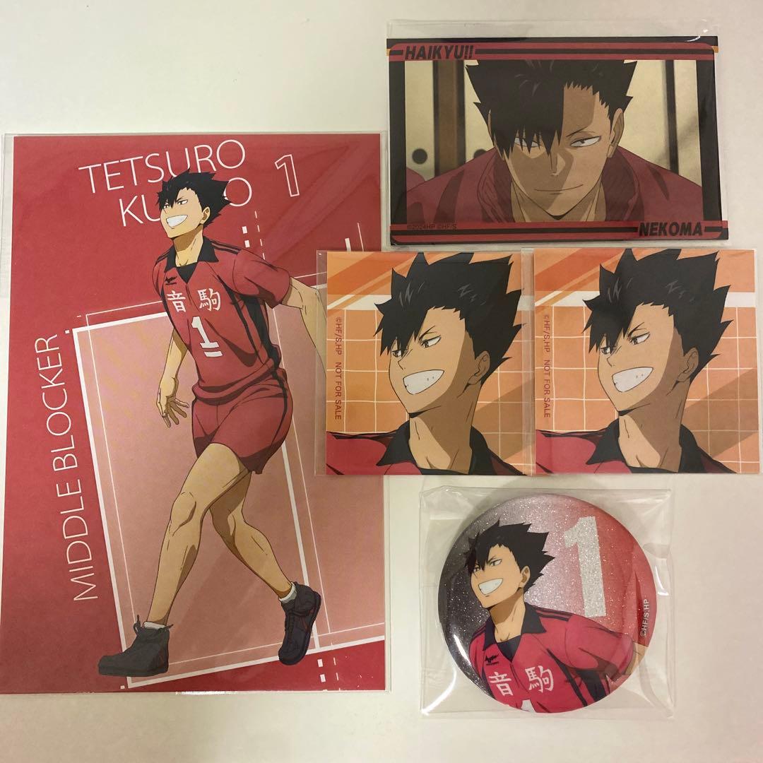 ハイキュー 黒尾鉄朗 グッズセット【値下げ中】 - メルカリ