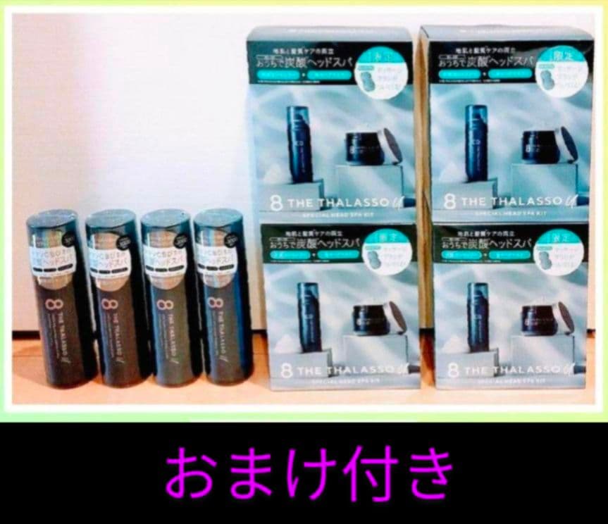 エイトザタラソ　ユー Amazon | エイトザタラソ ユー 美容液シャンプー トリートメント