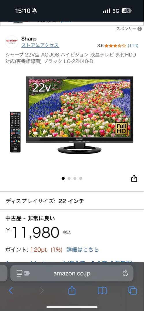 《良品格安》SHARP AQUOS 22V型液晶テレビ　LC-22K40