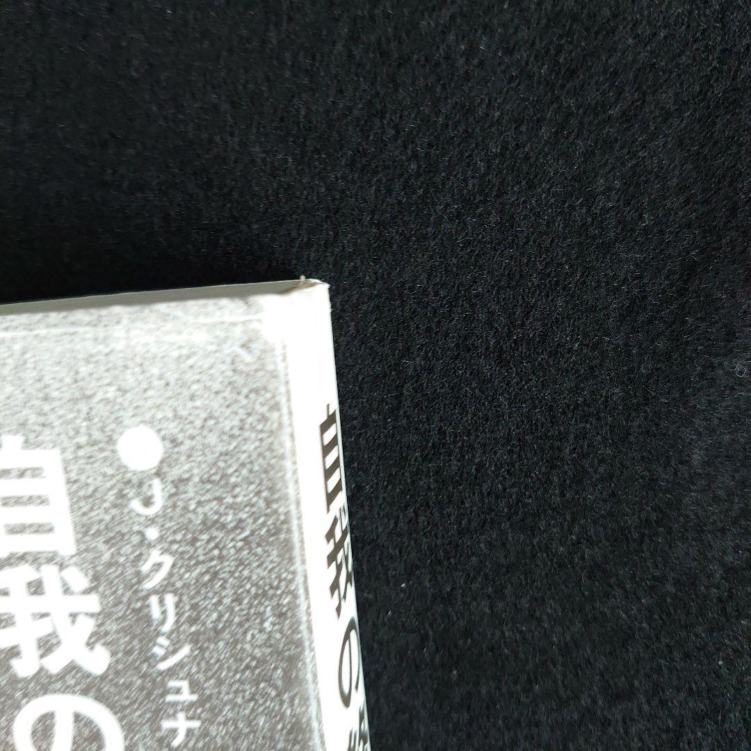 自我の終焉　絶対自由への道 　J.クリシュナムーティ