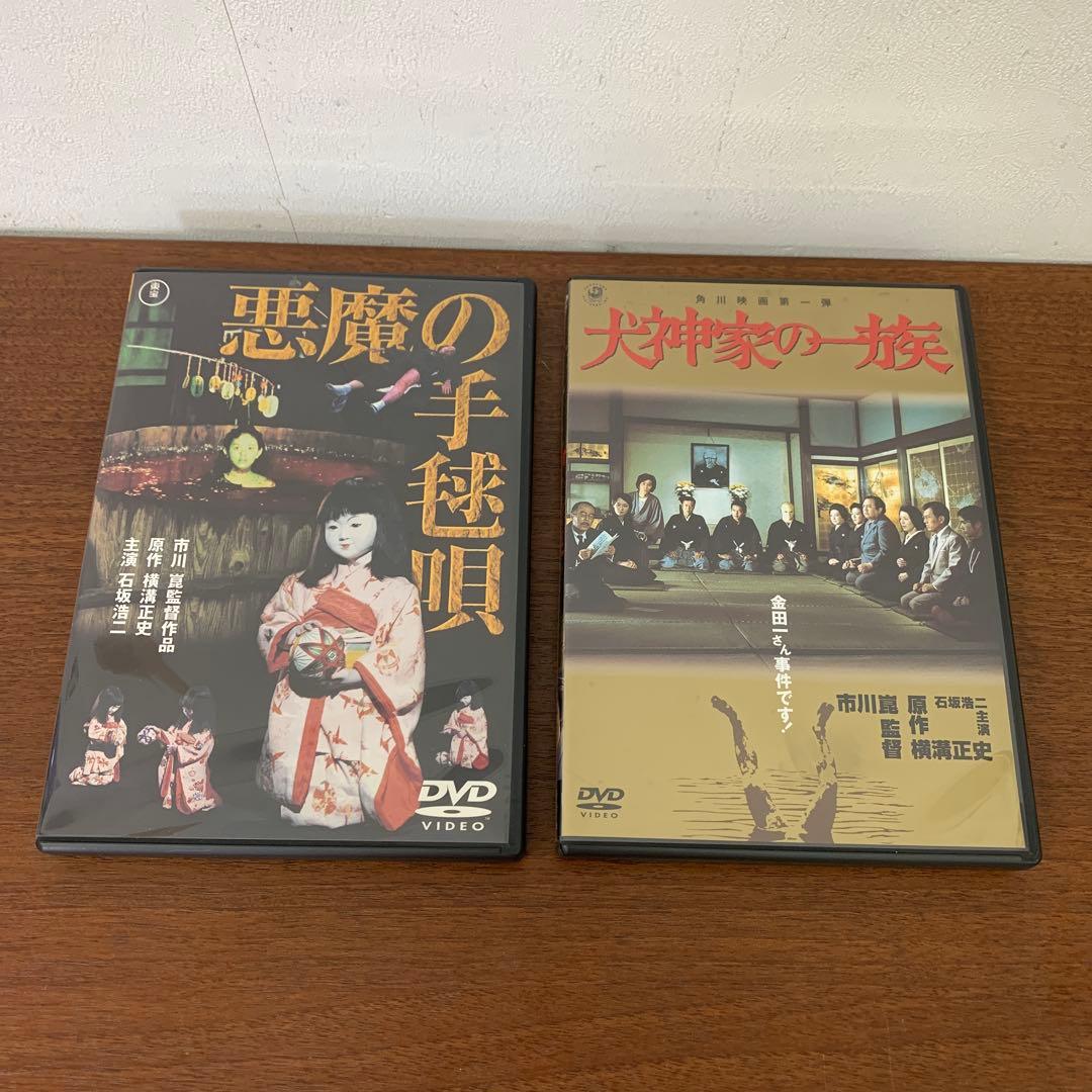 ➀ 横溝正史 金田一耕助シリーズ セル版 2本 悪魔の手毬唄/犬神家の