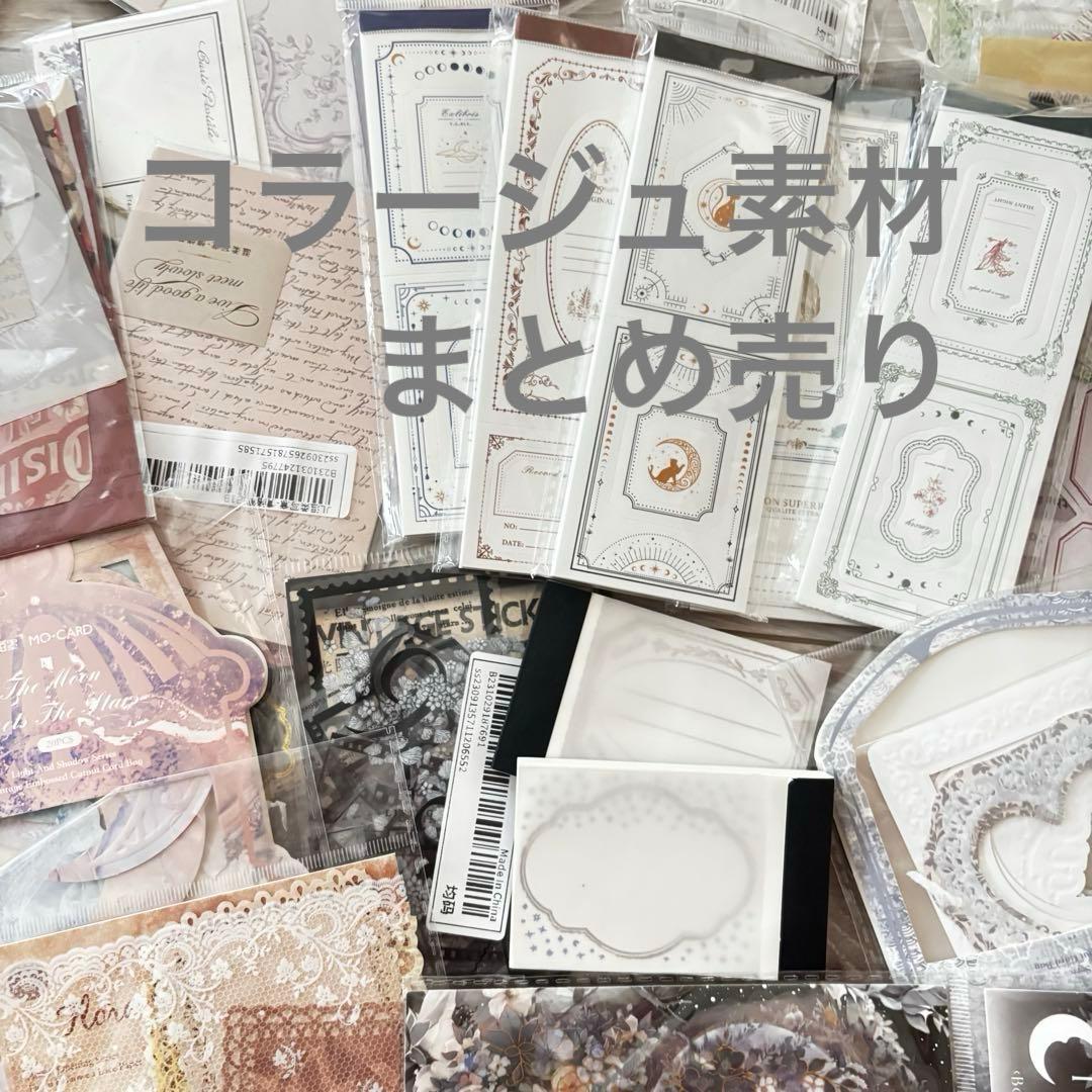 紙物 コラージュ素材 大量まとめ売り‼️ 海外紙物 コラージュ素材 背景紙 素材紙 6種 20枚入 デザペ デザインペーパー