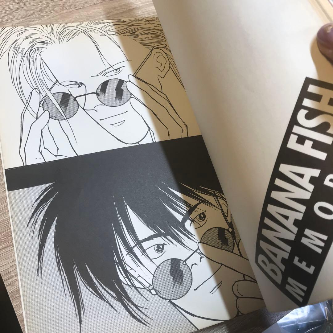 バナナフィッシュ地球小町BANANAFISH バナナフィッシュ 地球小町