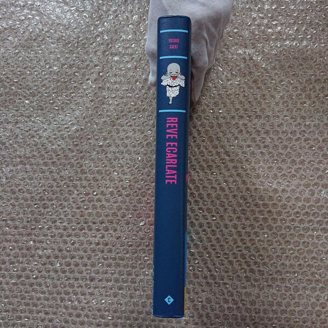 佐伯俊男 REVE ECARLETE