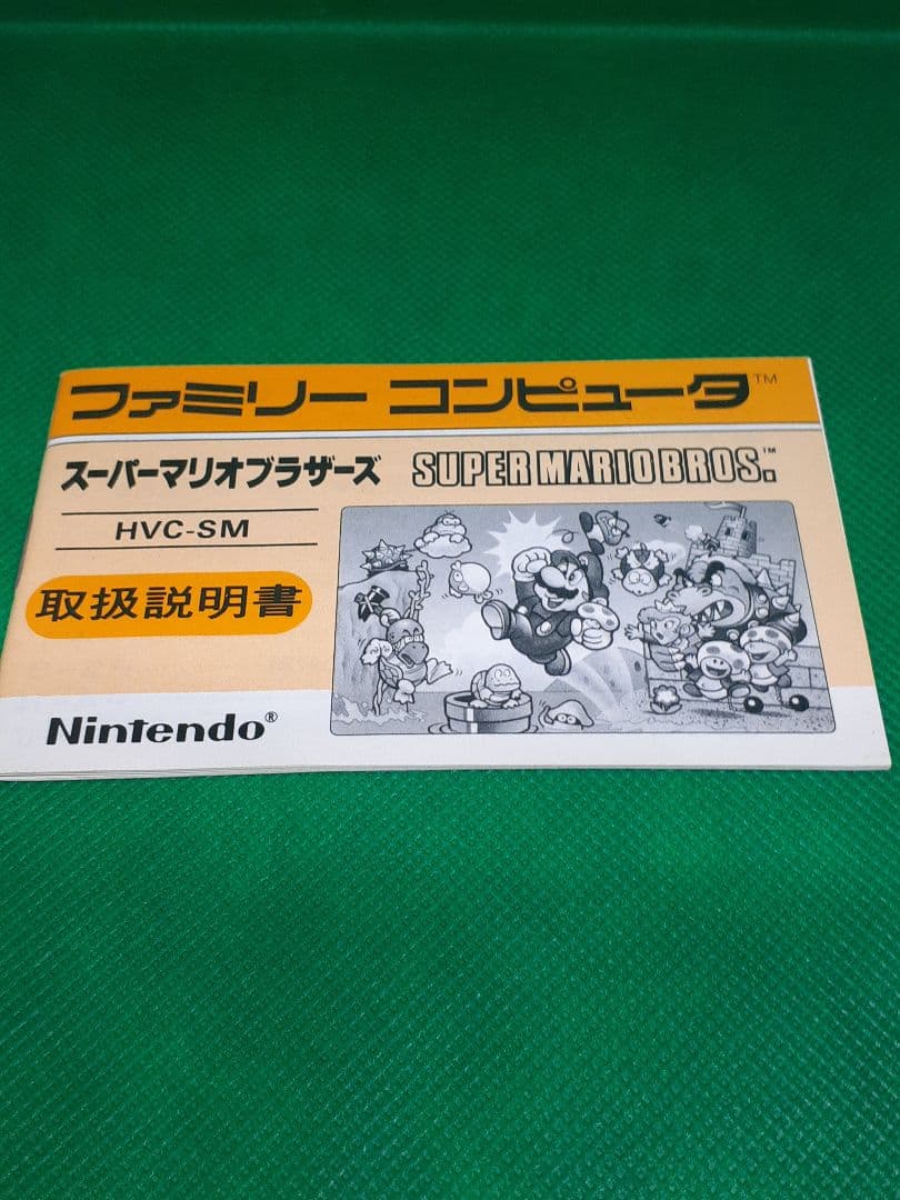 任天堂】スーパーマリオブラザーズ 初期モデル 箱付き コレクション
