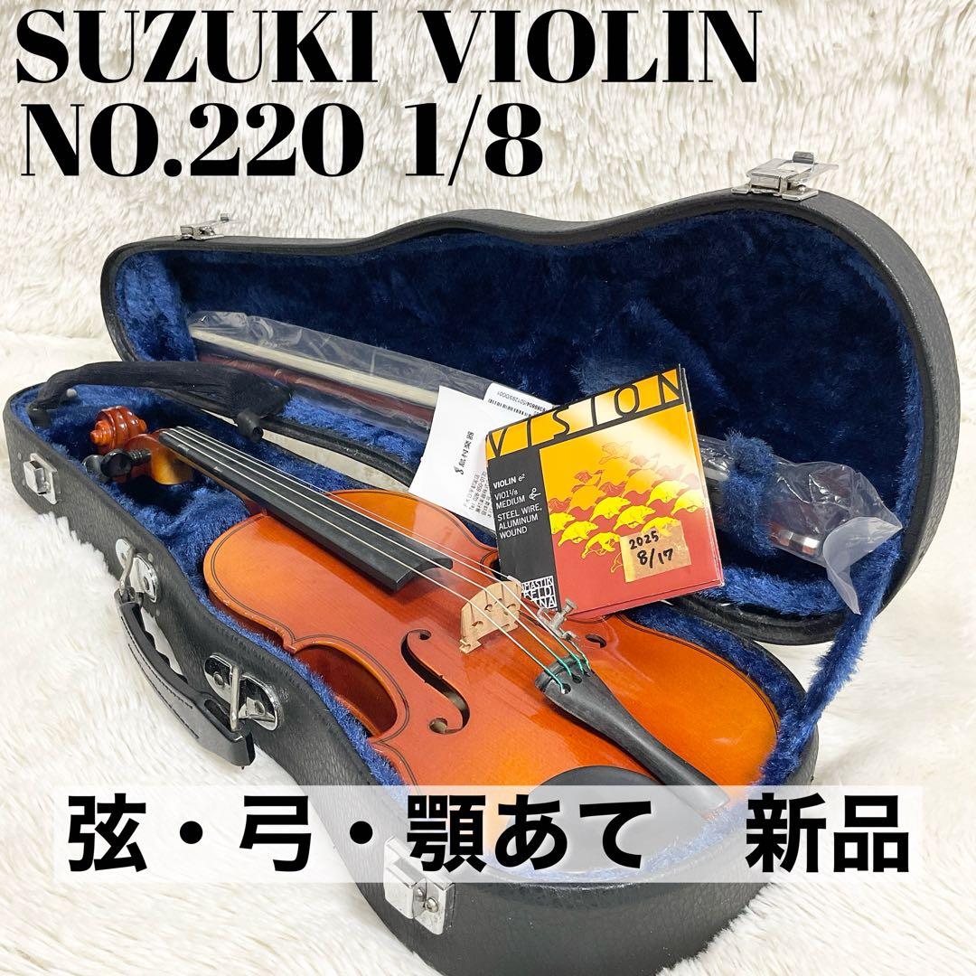 【弦・弓・顎あて新品】SUZUKIバイオリン No.220 1/8 1987 Suzuki Violin No.220 1/8 | Brasstek Online Store