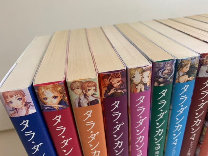 タラダンカン 全巻 セット 24冊 1〜12巻 タラ・ダンカン 小説 まとめ