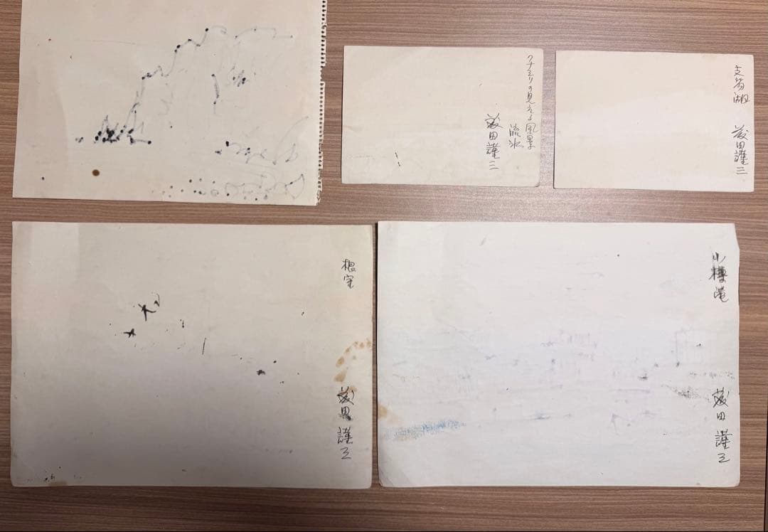 藤田謹三 色紙 水彩画 ・『油彩とスケッチ自選30集』ほか まとめ売り