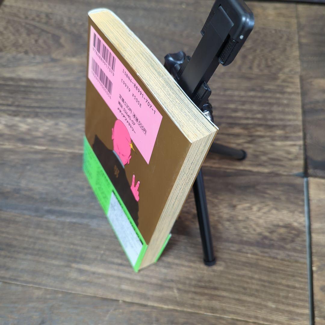 超稀少■狩撫麻礼の別名■安刀乱地巣（あとらんちす）■シャイニング■第1巻■帯付き