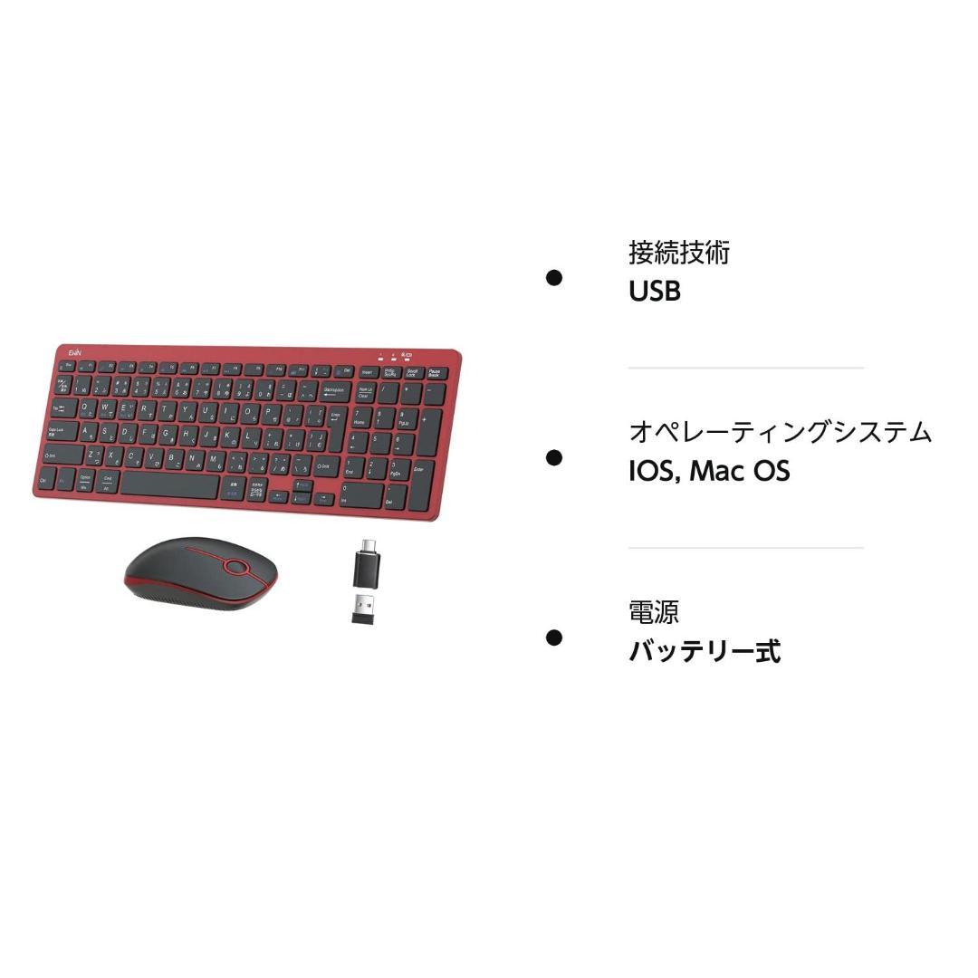 キーボードマウスセット Type-C?USB-A変換アダプタ付き