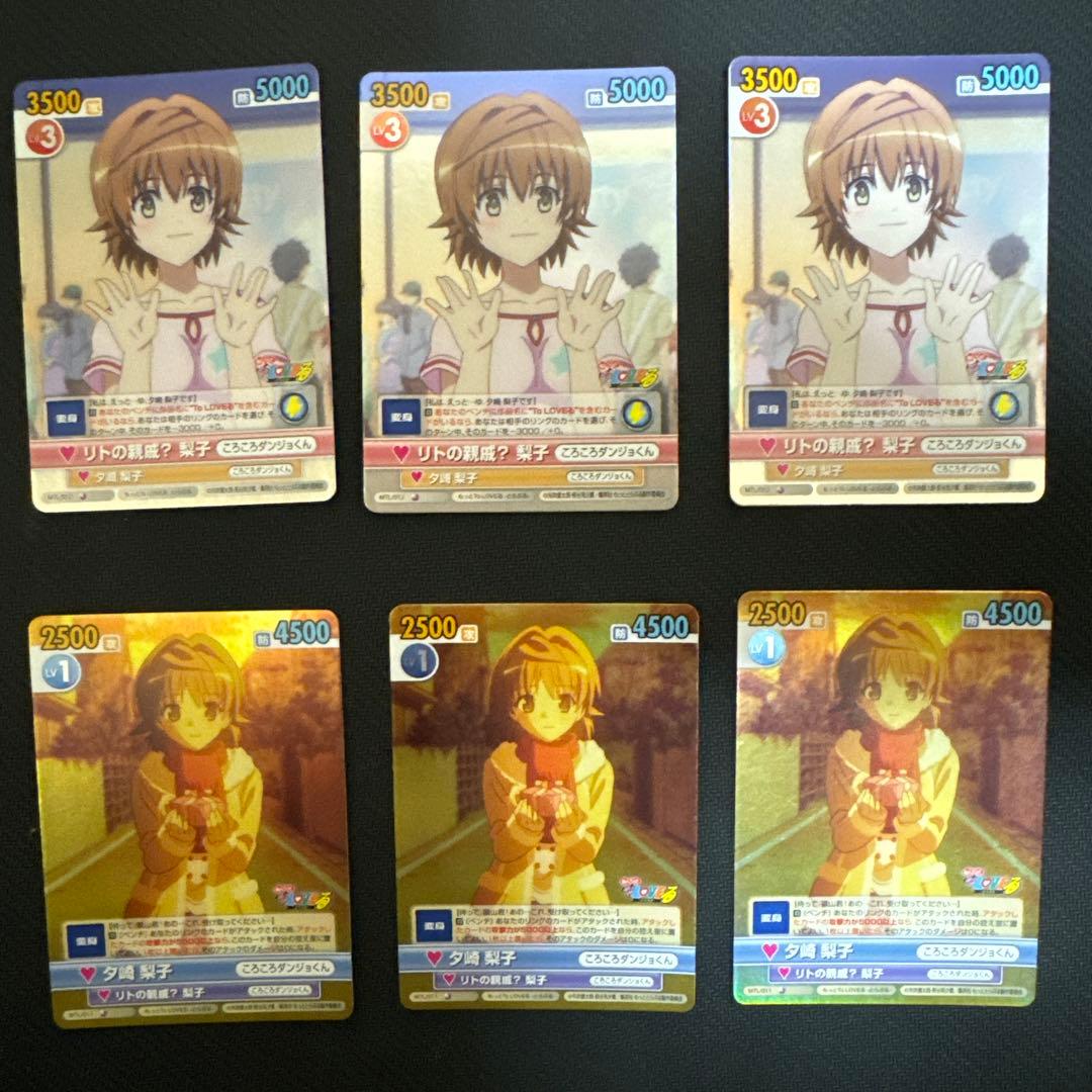 ヴィクトリースパーク To Loveる 夕崎 梨子セット ホロ ホイル - メルカリ