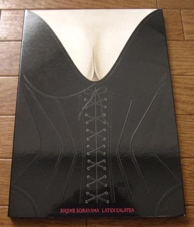 ラテックス・ガラテイア 空山基 画集 初版 Hajime Sorayama - メルカリ