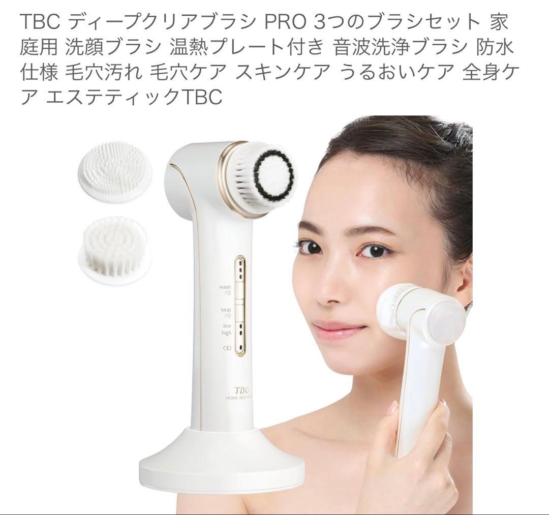 TBC ディープクリアブラシ PRO 3種ブラシセット Amazon.co.jp: TBC ディープクリアブラシ PRO 3つのブラシセット 家庭