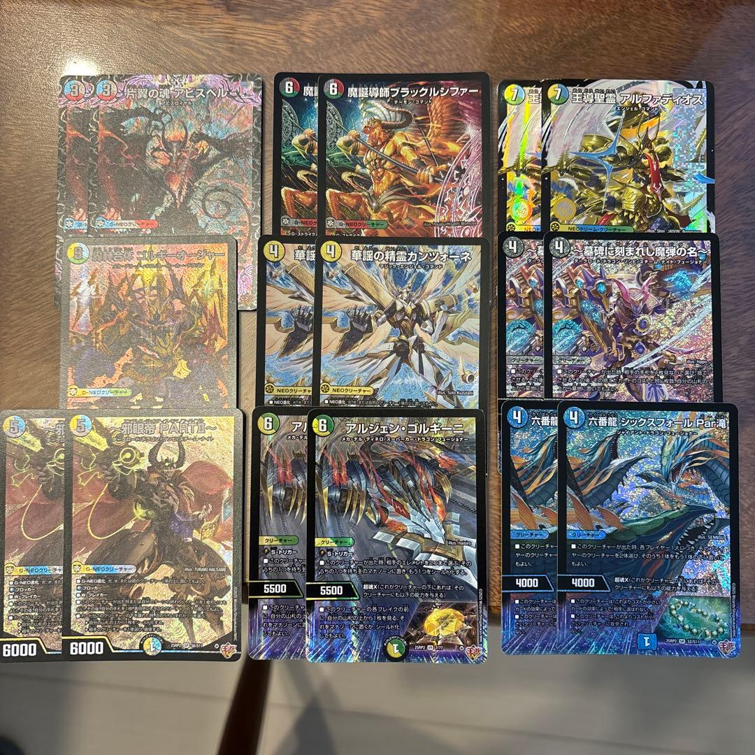 17枚セット　邪神VS邪神II まとめ売り DM25-RP2 デュエル・マスターズTCG 王道W 第2弾「邪神vs邪神Ⅱ