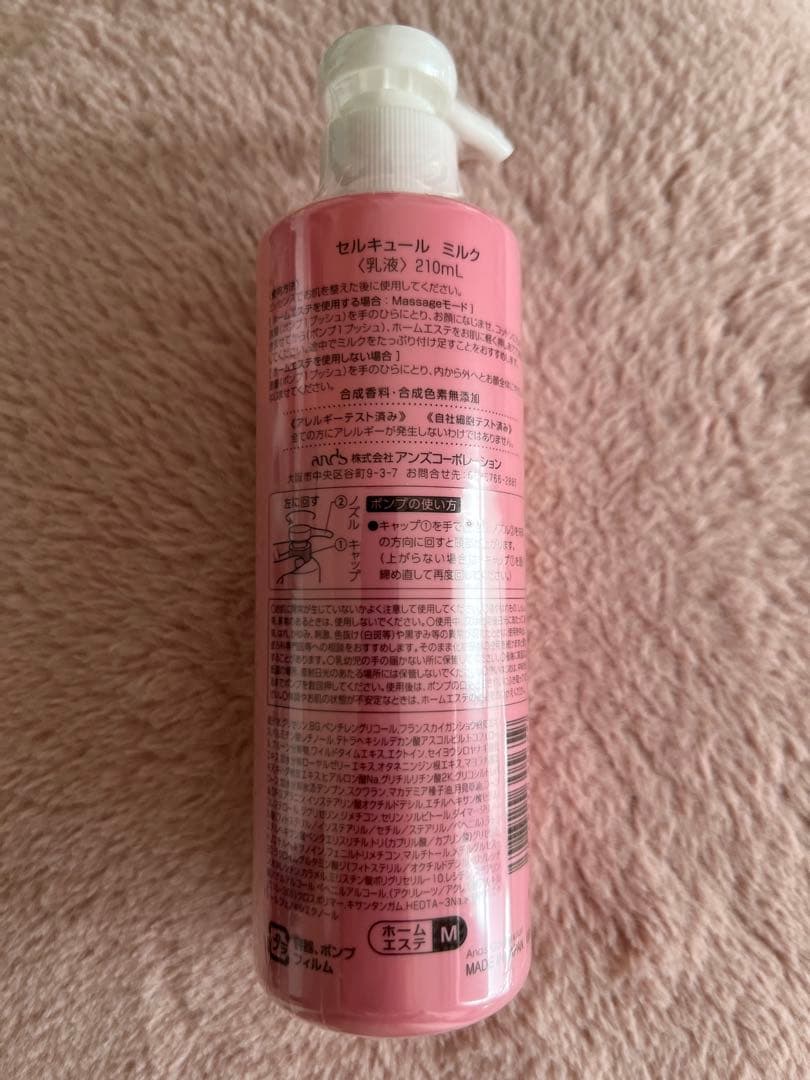 あんこ様専用！ CELCURE milk 210ml エッセンス通常サイズ