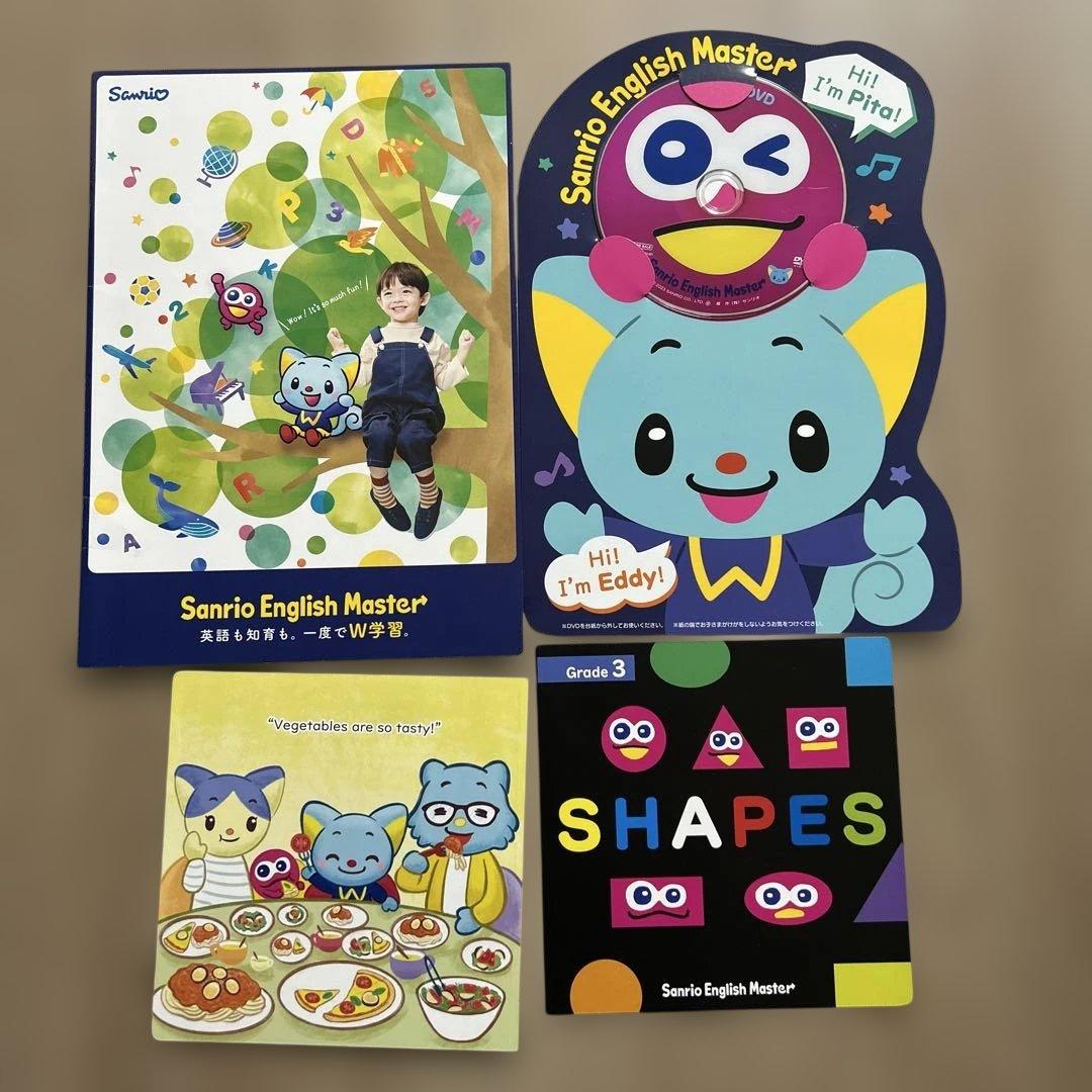 Sanrio English Master 絵本DVDサンプル サンリオ英語 - メルカリ