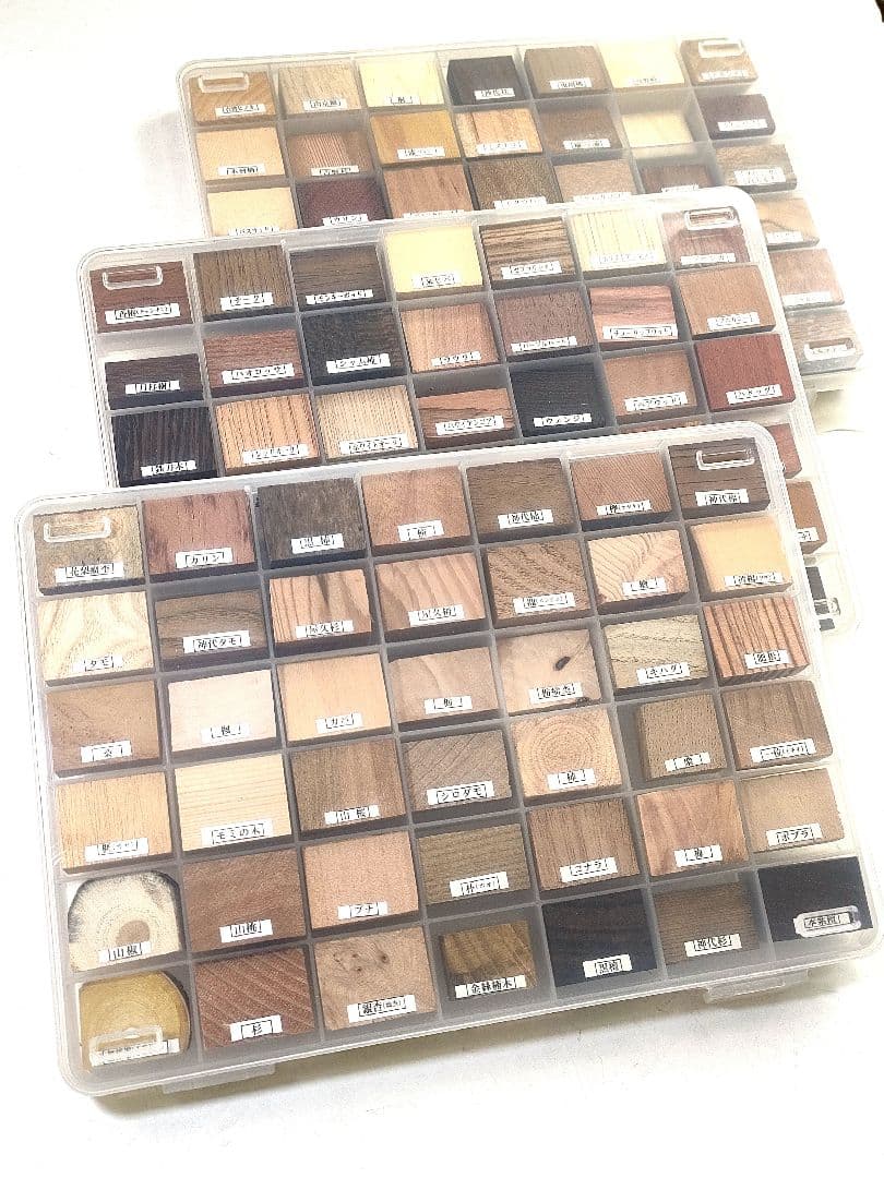 銘木見本帖（126樹種）】3ケース入り
