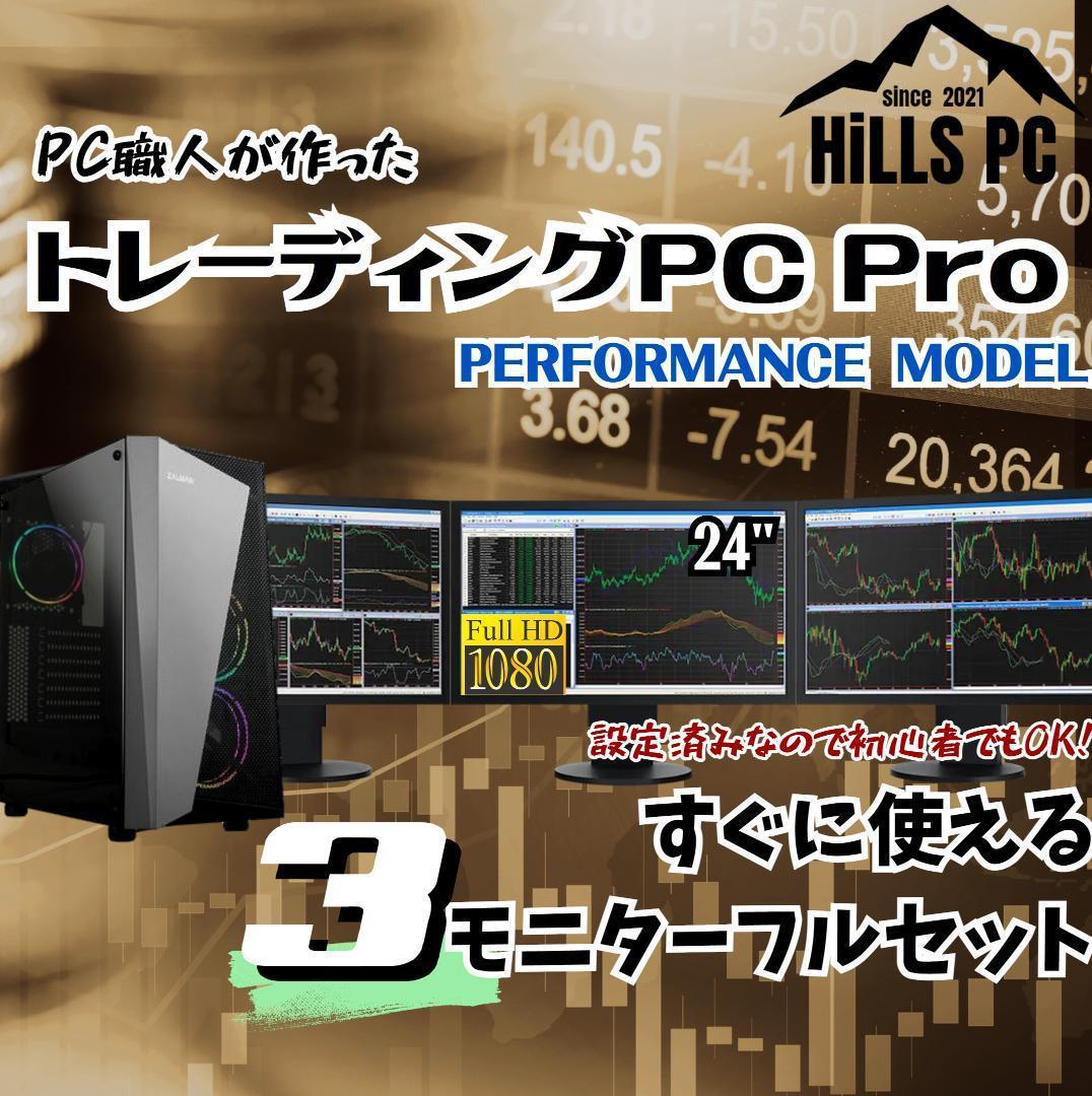 T321 3画面 トレーディングPCフルセット デイトレ 株取引 FX 仮想通貨 楽天市場】【新品】トレーディングPC6 FX 株 デイトレ 仮想通貨 22型×6
