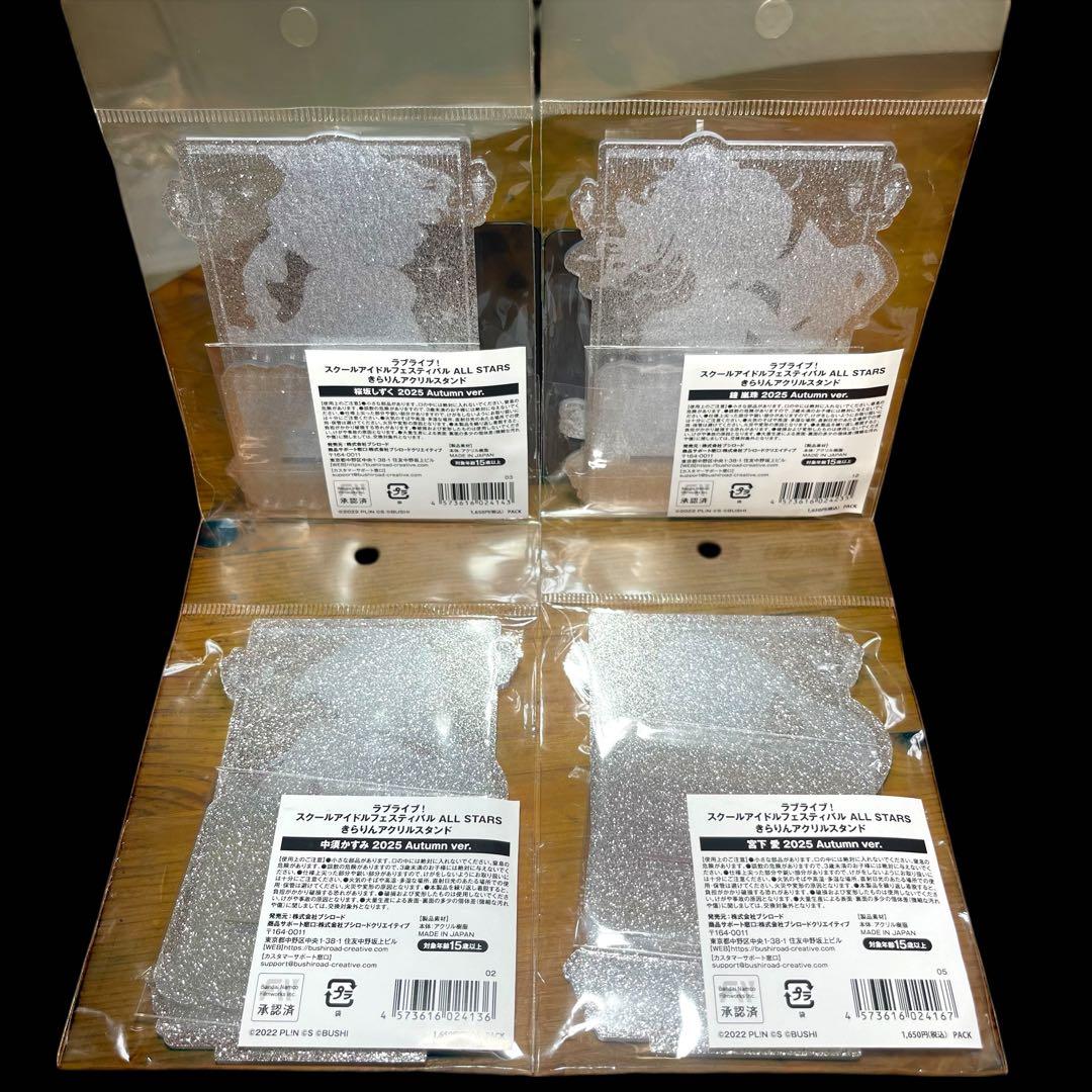 ❤️新品❤️ きらりんアクリルスタンド 12個セット + ペンライト