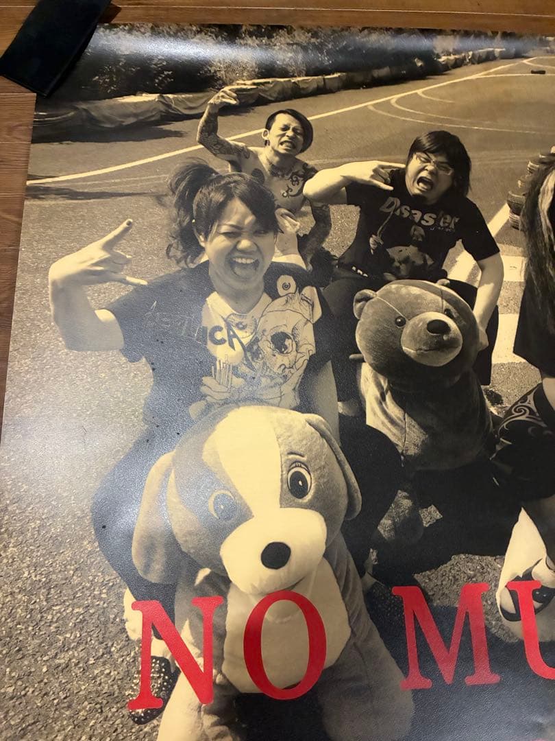 マキシマムザホルモン タワレコポスター B1サイズ 非売品 特大 - メルカリ