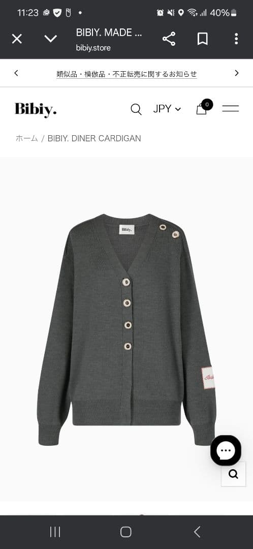 Bibiy DINER CARDIGAN ロングスリーブニットカーデ グレー - メルカリ