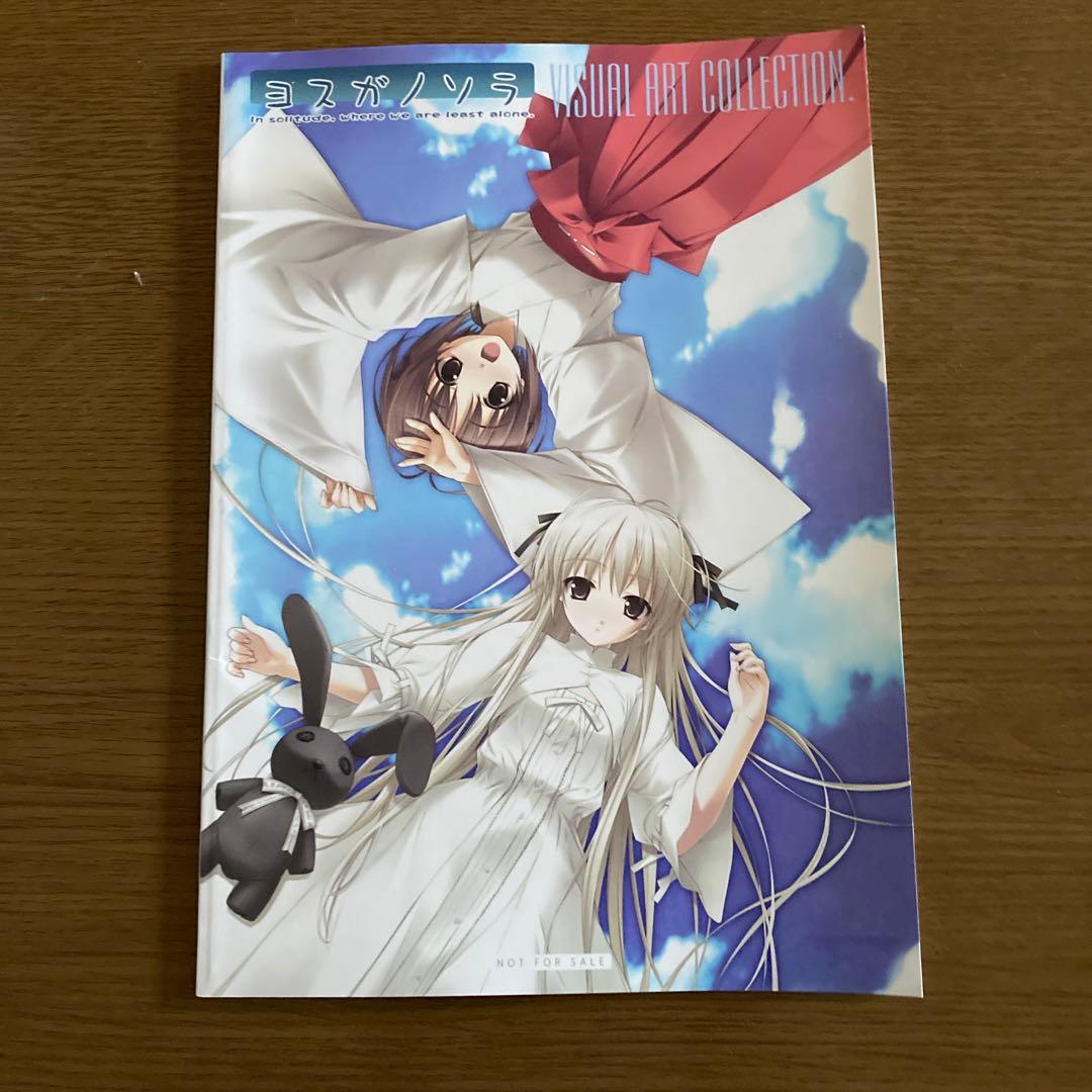 ヨスガノソラVISUAL ART COLLECTION 画集イラスト集設定資料集 - メルカリ