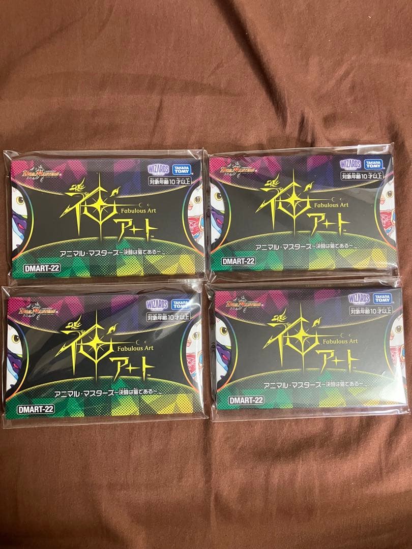 デュエマ 神アート DMART-22 4パック 新品未開封 未開封品買取】DMART-04 「神アート 超獣創造～松本しげのぶの世界