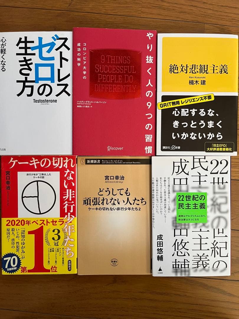 ビジネス・自己啓発本 34冊 - メルカリ