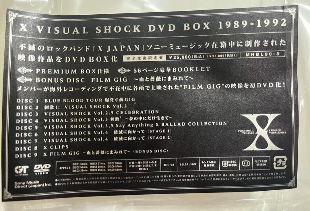 ミュージック X VISUAL SHOCK DVD BOX 1989-1992/X JAPAN