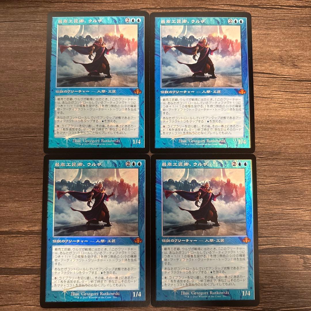 MTG 最高工匠卿、ウルザ 旧枠foil 4枚セット FOIL)(旧枠仕様)最高工匠卿、ウルザ/Urza, Lord High Artificer《日本