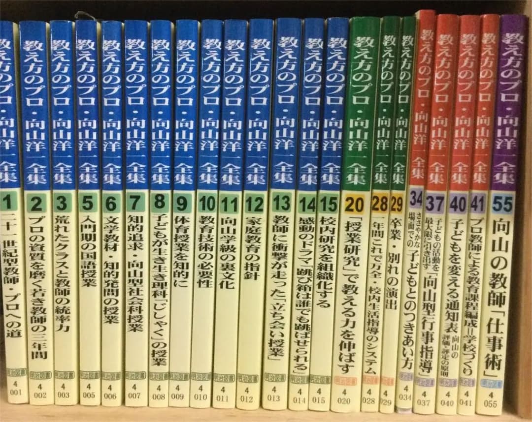 向山洋一全集　第一期〜第四期 TOSS】向山洋一全集第一期から第四期全60冊
