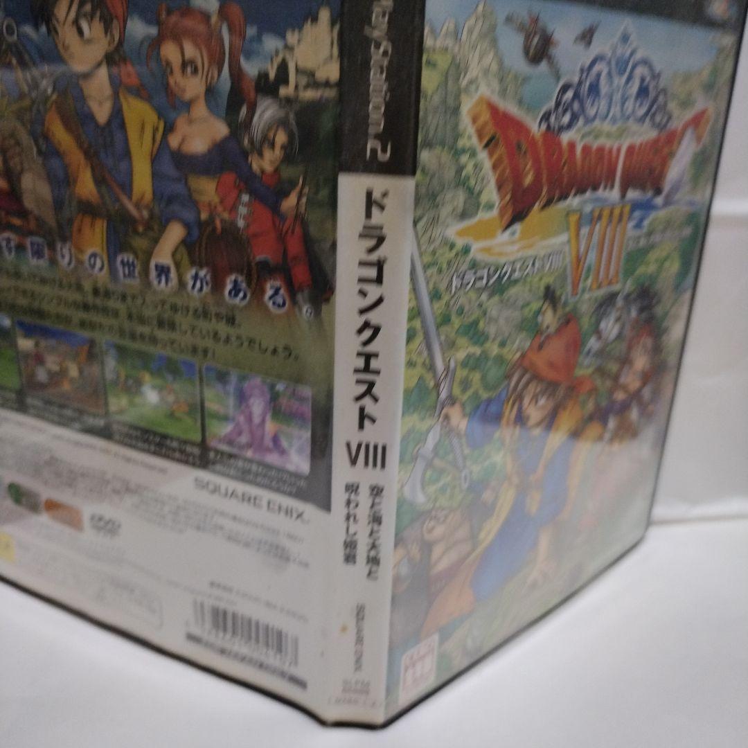 ドラゴンクエスト8 空と海と大地と呪われし姫君 匿名配送 - メルカリ