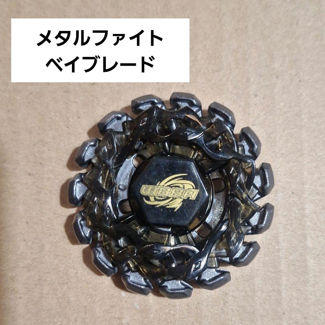 メタルファイトベイブレード優勝商品 ポイズンサーペントガンメタ