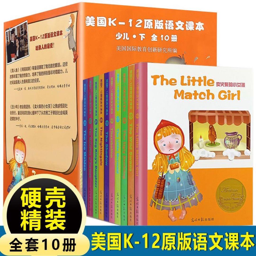 B美国k-12原版语文课本 少儿下全10册