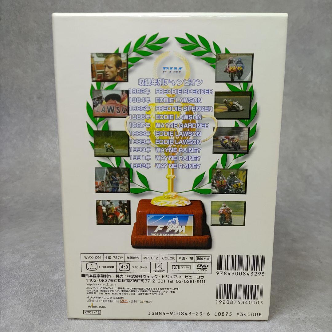 DVD10巻セット WGP GRAND PRIX 1983～1992 総集編