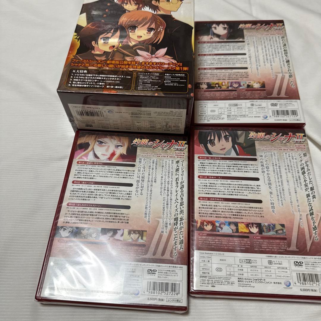【新品未開封・希少】灼眼のシャナII Second DVD セット 初回生産版