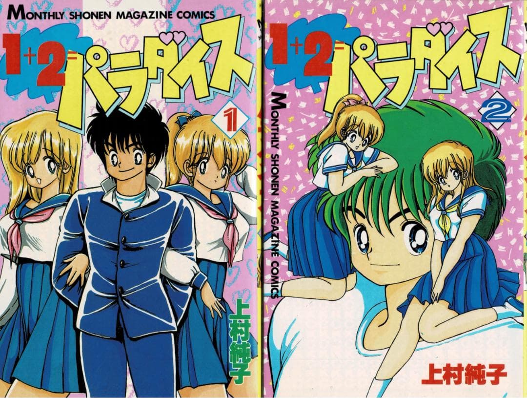 ①■全11巻■『あぶない+いけないルナ先生』『1+2=パラダイス』『菜々』