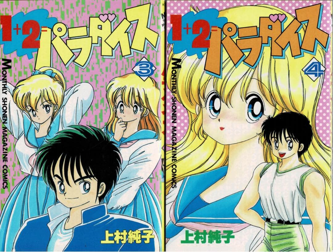 ①■全11巻■『あぶない+いけないルナ先生』『1+2=パラダイス』『菜々』