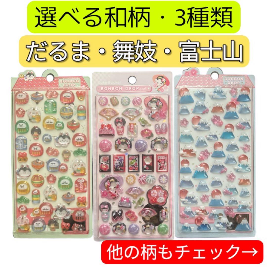 まほの様専用 ボンボンドロップ シール 和柄 和風 日本風 - メルカリ