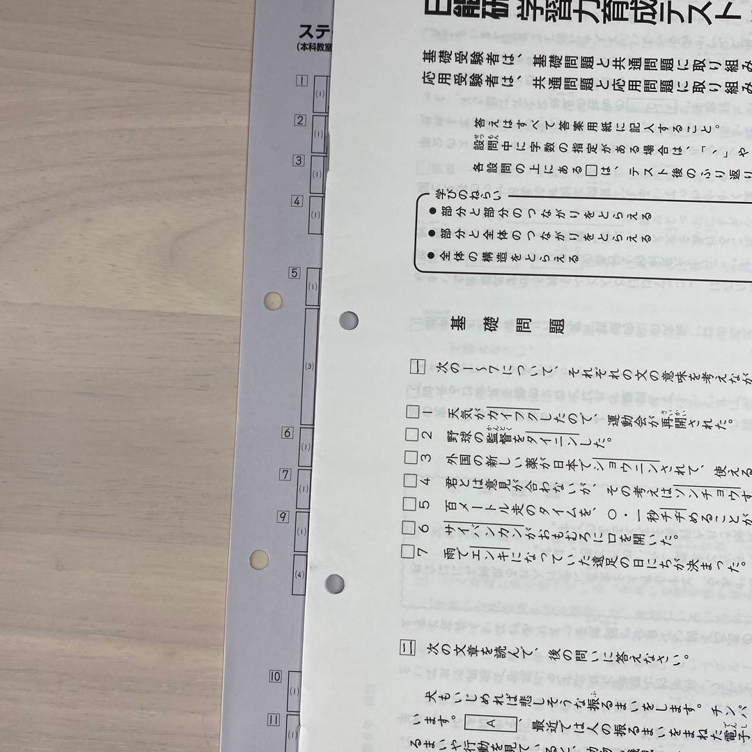 日能研 学習力育成テスト 6年 2025年 3月分 - メルカリ