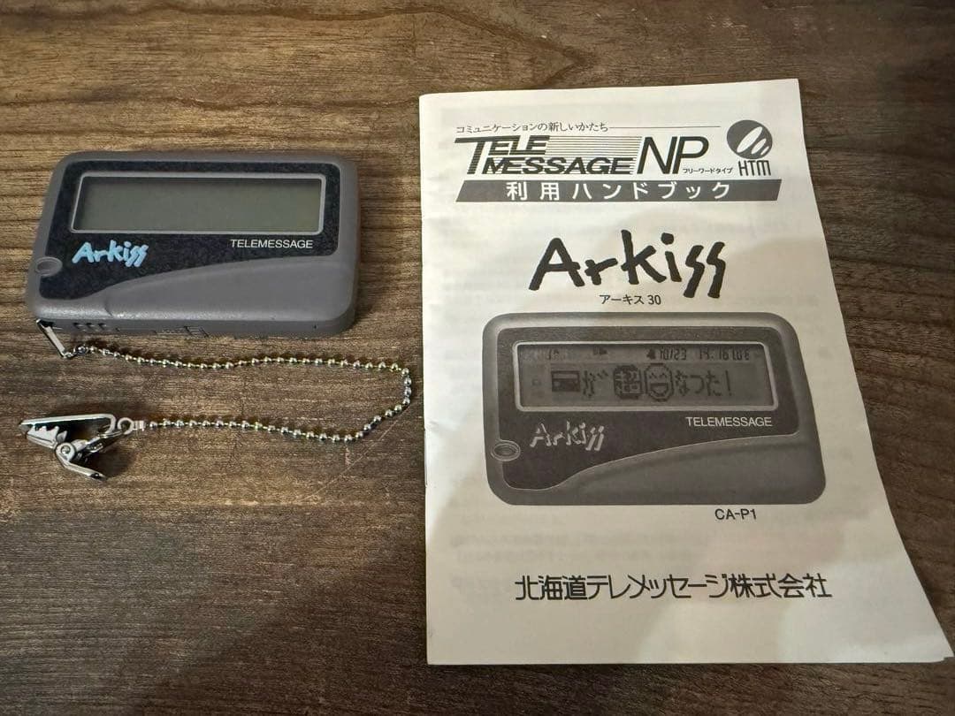 カシオ TELEMESSAGE NP Arkiss 30 ポケベル 新品未使用品 2026年最新】ポケベルアーキスの人気アイテム - メルカリ