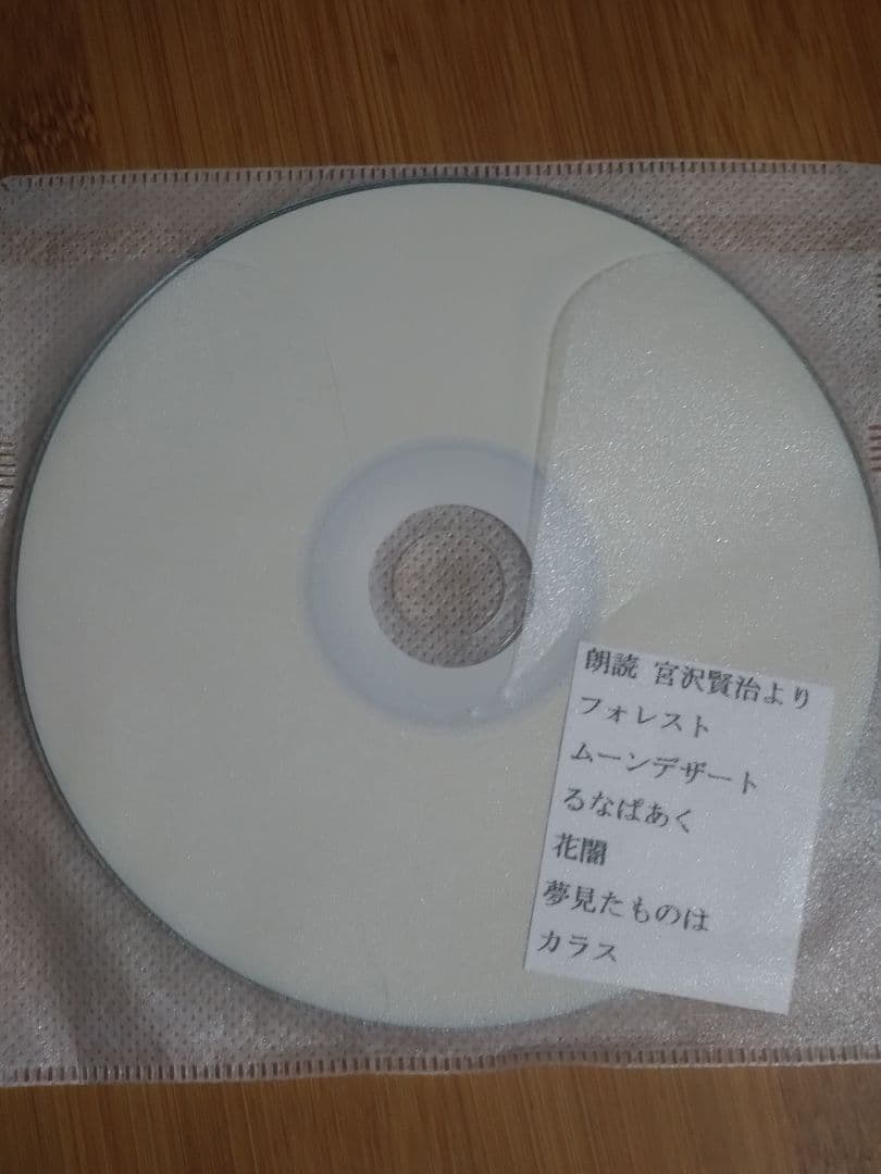 LORELEI 関係者配布非売品音源 陰陽座 onmyozaAphoto-thumb-1200xauto-