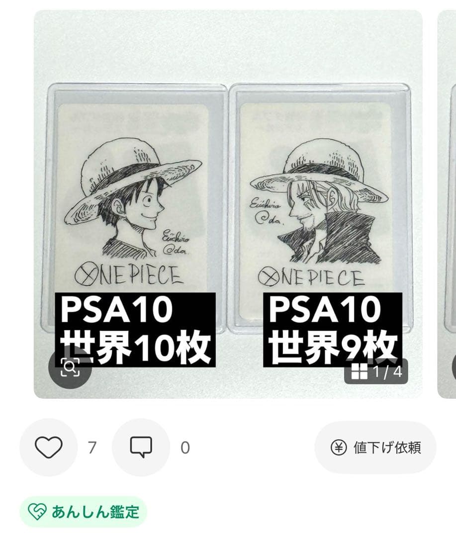 非売品 ワンピース ナツコミ2022 特製ダブルステッカー3種‪✕‬ 2枚