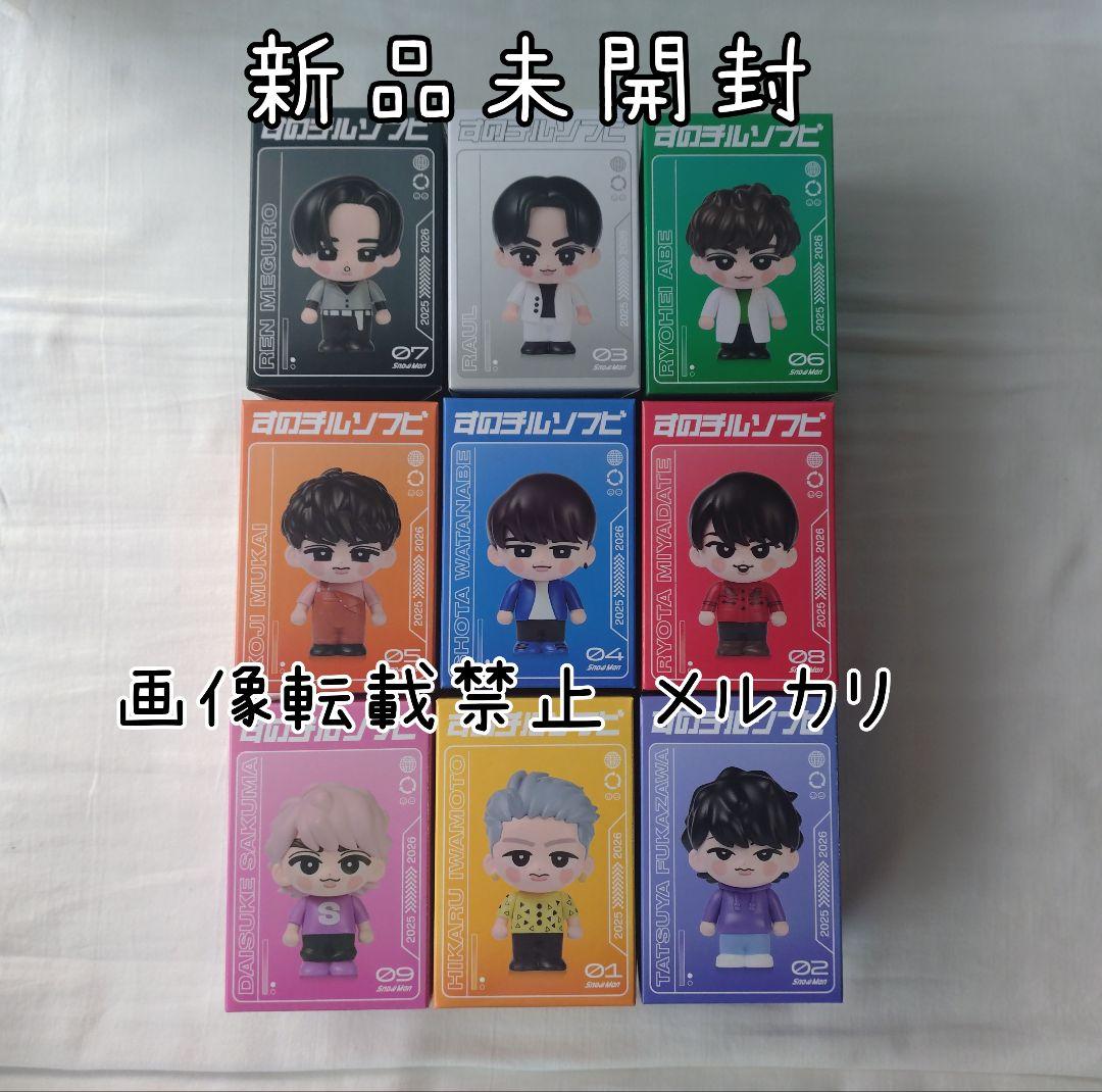 SnowMan すのチル ソフビ 9体セット 全員 - メルカリ