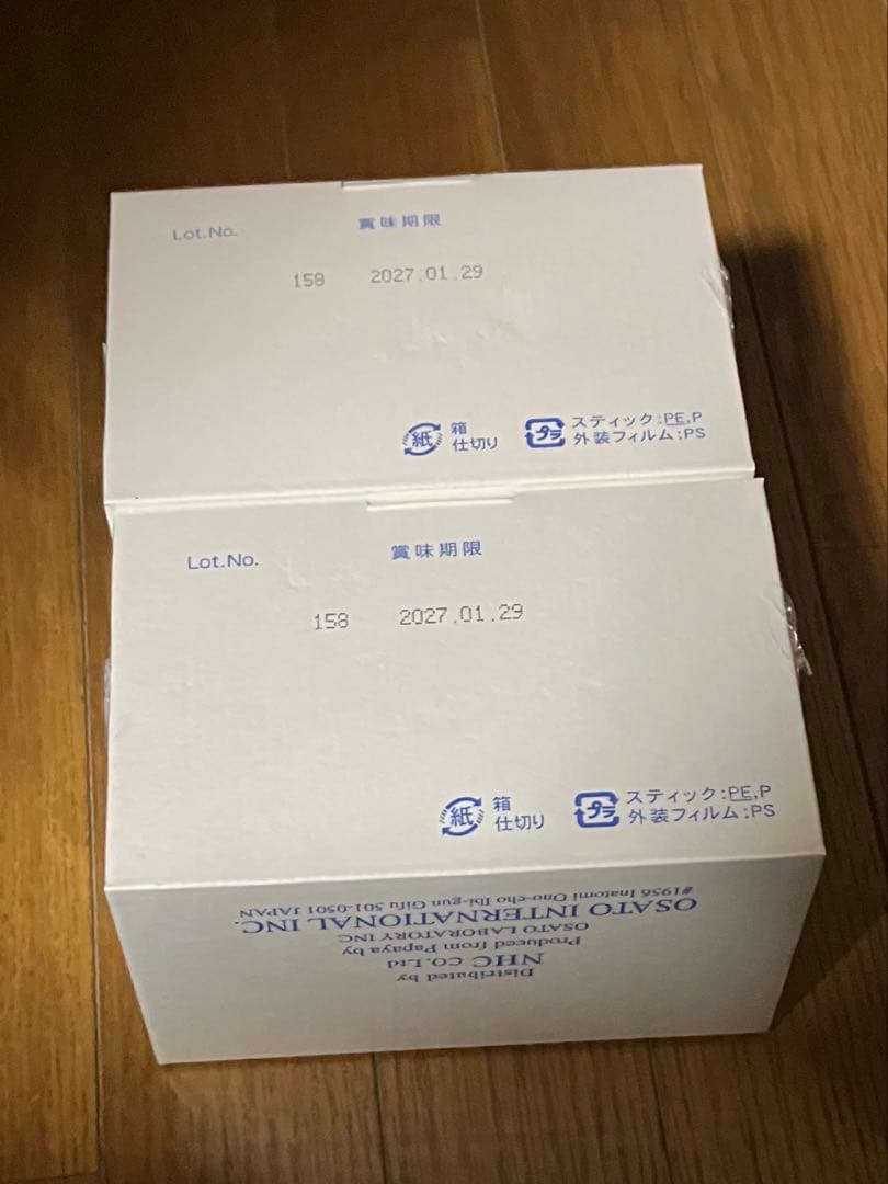 イミナージュ　大里研究所　パパイヤ　新品未開封　2027 １まで